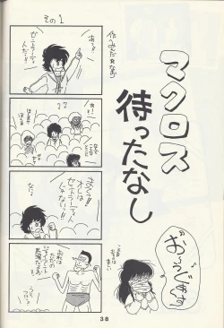 Page 40 of Macross Attack Team - Sky Angels IV: Don't Say Goodbye