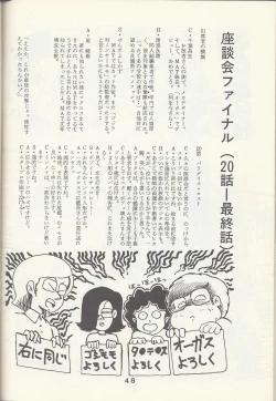 Page 50 of Macross Attack Team - Sky Angels IV: Don't Say Goodbye