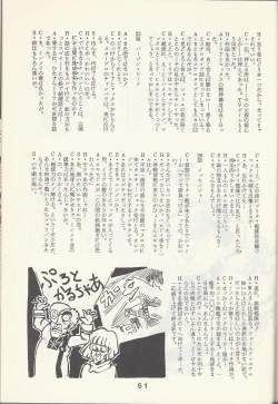 Page 53 of Macross Attack Team - Sky Angels IV: Don't Say Goodbye