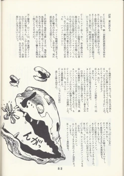 Page 54 of Macross Attack Team - Sky Angels IV: Don't Say Goodbye