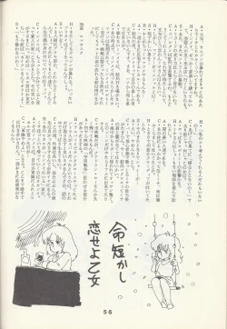 Page 58 of Macross Attack Team - Sky Angels IV: Don't Say Goodbye