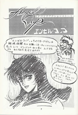 Page 17 of Studio DASTNISHIKI SUPER-BLEND. 001.