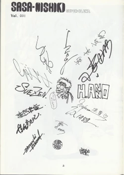 Page 3 of Studio DASTNISHIKI SUPER-BLEND. 001.