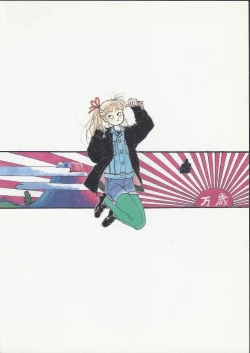 Page 40 of Studio DASTNISHIKI SUPER-BLEND. 001.