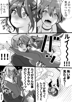 Page 155 of Rakudai Succubus to Yuutou Incubus