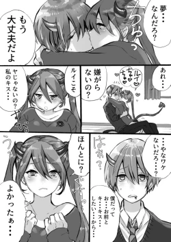 Page 156 of Rakudai Succubus to Yuutou Incubus