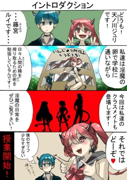 Page 29 of Rakudai Succubus to Yuutou Incubus