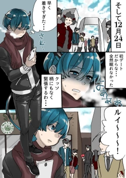 Page 61 of Rakudai Succubus to Yuutou Incubus