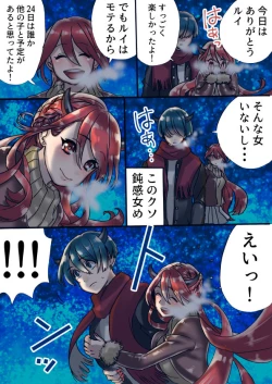 Page 65 of Rakudai Succubus to Yuutou Incubus