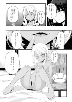 Page 10 of Heikou Sekai to, Onaji Shirou.