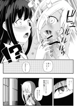Page 14 of Heikou Sekai to, Onaji Shirou.