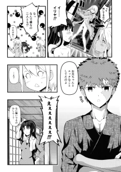 Page 15 of Heikou Sekai to, Onaji Shirou.