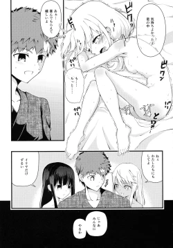 Page 19 of Heikou Sekai to, Onaji Shirou.