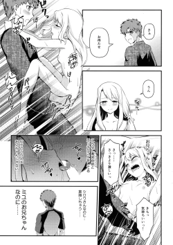 Page 23 of Heikou Sekai to, Onaji Shirou.