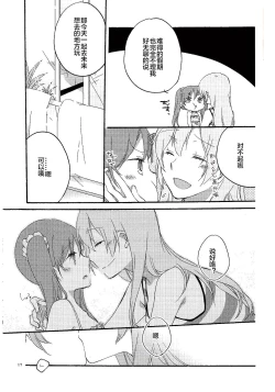 Page 16 of Have a nice holiday