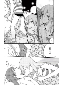 Page 17 of Have a nice holiday