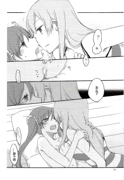 Page 23 of Have a nice holiday