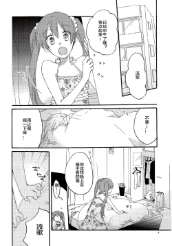 Page 3 of Have a nice holiday