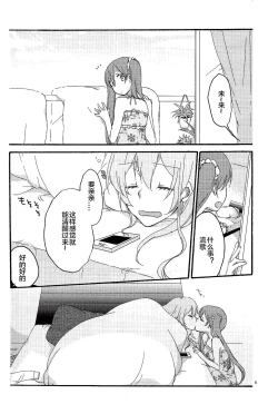 Page 5 of Have a nice holiday