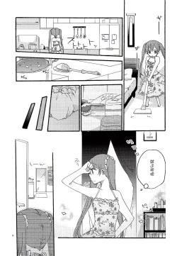 Page 8 of Have a nice holiday