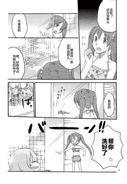 Page 9 of Have a nice holiday