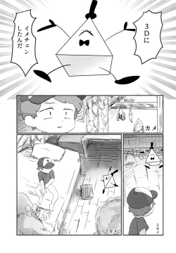 Page 2 of Akumu no Yoru