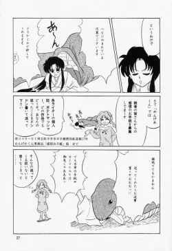 Page 26 of Potato Masher 5