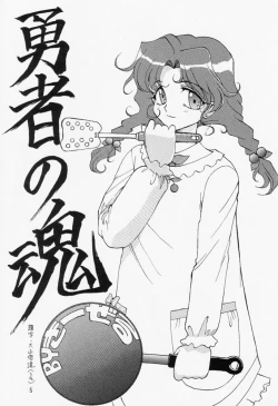 Page 4 of Potato Masher 5