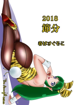 Page 33 of BEHAVIOUR+7