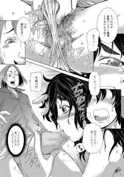 Page 13 of COMIC Shigekiteki SQUIRT!! Vol. 04