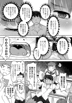 Page 159 of COMIC Shigekiteki SQUIRT!! Vol. 04