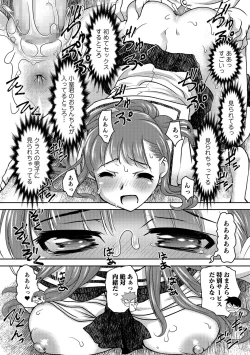 Page 163 of COMIC Shigekiteki SQUIRT!! Vol. 04