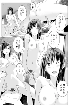 Page 252 of COMIC Shigekiteki SQUIRT!! Vol. 04