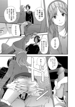 Page 84 of COMIC Shigekiteki SQUIRT!! Vol. 04