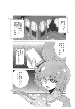 Page 2 of Aoi-chan to Christmas o Sugoshimashita