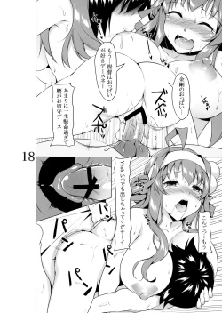 Page 17 of Kanbyou PLEASE