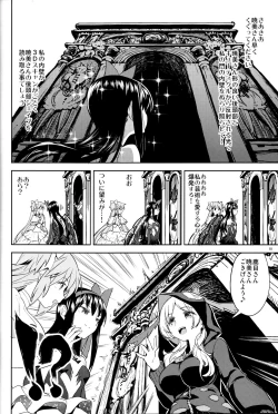 Page 12 of Tomoe Mami ni Sukuwaretai