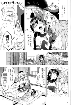 Page 15 of Tomoe Mami ni Sukuwaretai