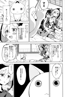 Page 19 of Tomoe Mami ni Sukuwaretai
