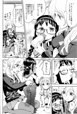 Page 24 of Tomoe Mami ni Sukuwaretai