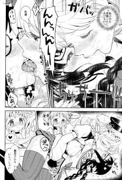 Page 34 of Tomoe Mami ni Sukuwaretai