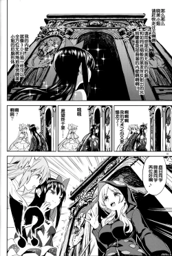 Page 12 of Tomoe Mami ni Sukuwaretai