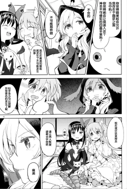 Page 21 of Tomoe Mami ni Sukuwaretai