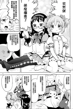 Page 23 of Tomoe Mami ni Sukuwaretai