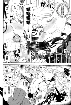 Page 34 of Tomoe Mami ni Sukuwaretai