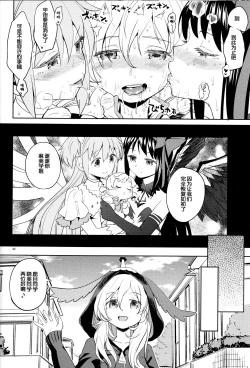 Page 44 of Tomoe Mami ni Sukuwaretai