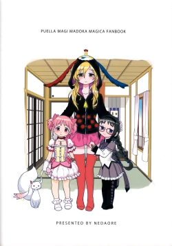 Page 47 of Tomoe Mami ni Sukuwaretai