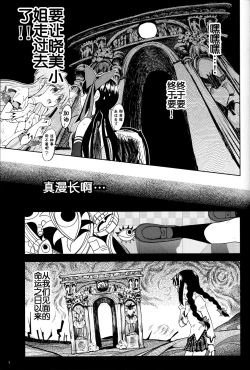 Page 9 of Tomoe Mami ni Sukuwaretai