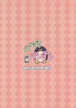 Page 26 of Nodoka na Penguin