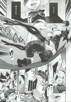 Page 12 of Spare: Automata